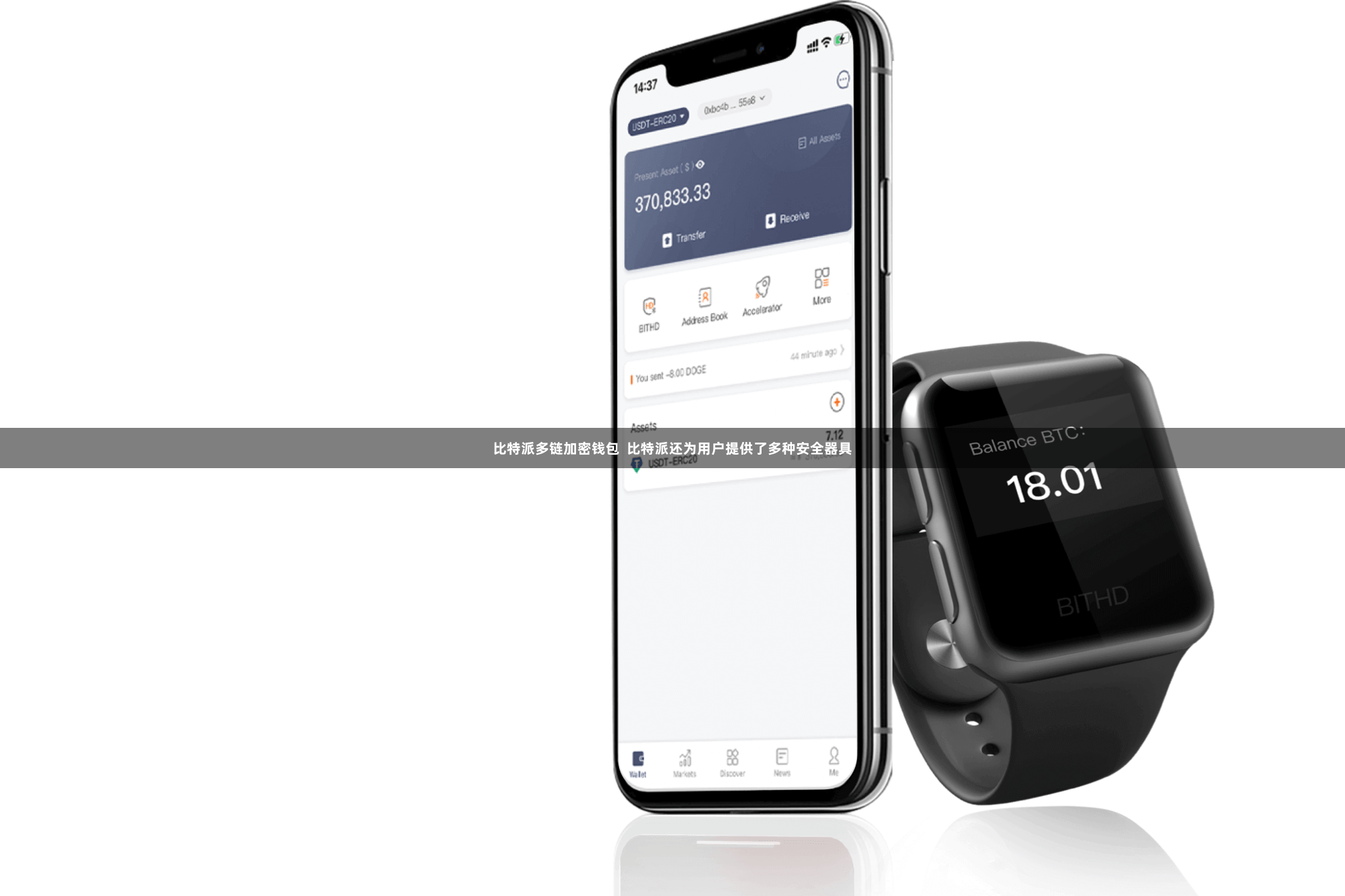 比特派多链加密钱包  比特派还为用户提供了多种安全器具